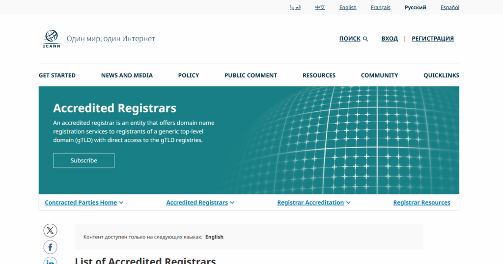 ICANN-accredited registrars